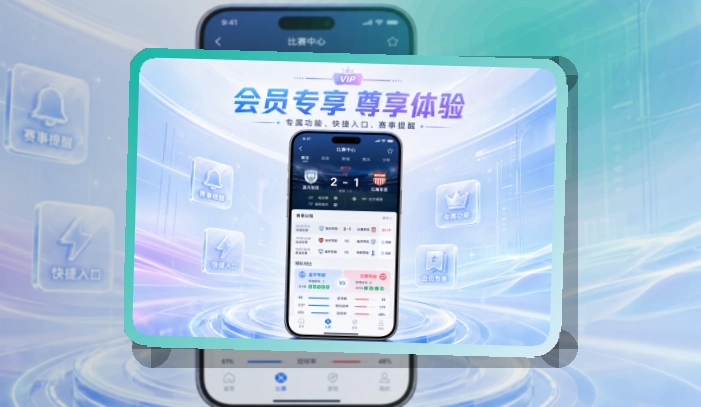 8868体育应用商店看赛入口：下载选择更直观
