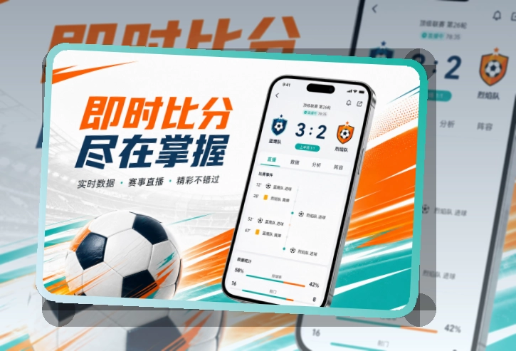 8868体育 热门赛事入口，内容导航更容易继续浏览 页面展示